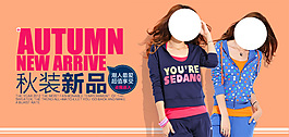 淘寶女裝海報(bào)