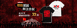 淘寶男裝海報(bào)