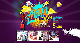淘寶促銷(xiāo)海報(bào)