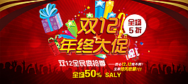 淘寶促銷海報(bào)