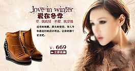淘寶女鞋海報(bào)