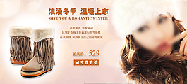 淘寶女鞋海報(bào)