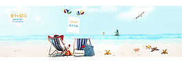 海灘換季海報(bào)PSD