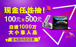 現金任性抽