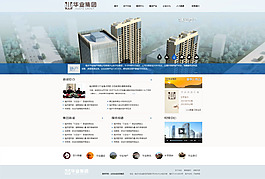 大氣公司網站首頁效果圖
