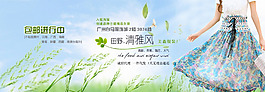 淘寶清雅風女裝促銷