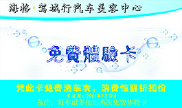 免費體驗卡