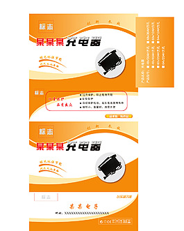 電動(dòng)車(chē)充電器高清PSD下載