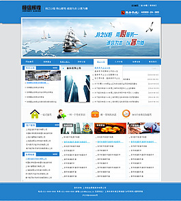 藍(lán)色企業(yè)網(wǎng)站模版