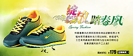 春季男鞋创意促销海报