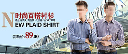 時尚百搭襯衫