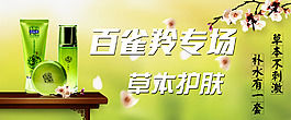 百雀羚專場