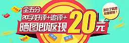 好評返現