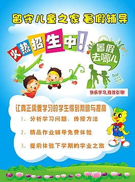 教育