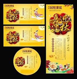 中秋圖片