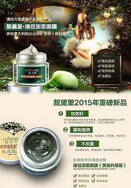 绿豆面膜详情