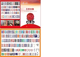 工藝木雕單頁(yè)