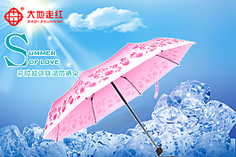 聚劃算雨傘