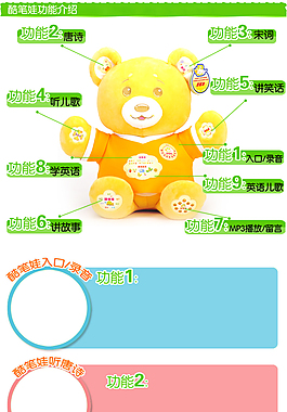 卡通玩具詳情頁