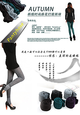 女性打底裤详情