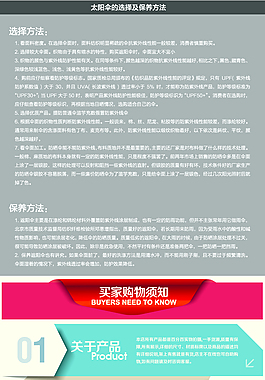 太陽傘的選擇及保養(yǎng)