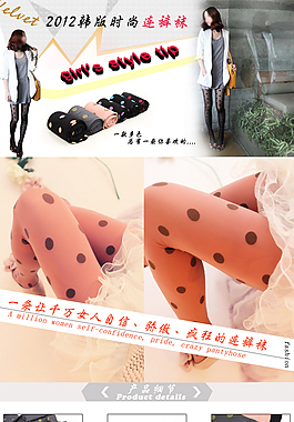 女性打底裤详情
