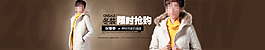 淘寶冬裝羽絨服搶購海報(bào)