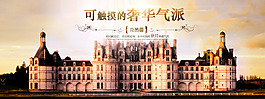 歐式城堡banner圖