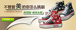 淘寶帆布鞋促銷