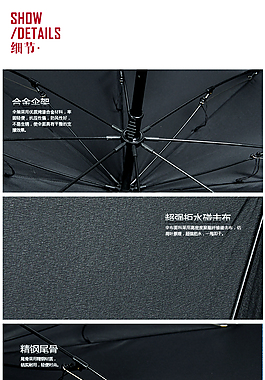 雨傘細(xì)節(jié)