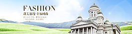 欧式城堡田园风banner图