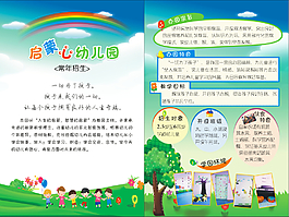 幼兒園海報(bào)