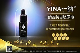化妝品海報設(shè)計