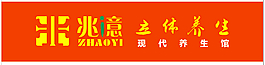 兆憶logo