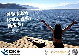 淘寶宣傳海報(bào)