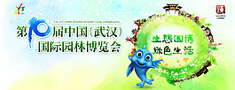2015園博會(huì)