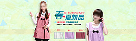 春夏新品女裝PSD海報