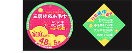 毛巾優(yōu)惠卡