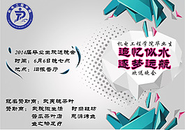 節(jié)目單
