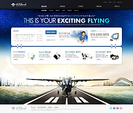 航空公司主題頁