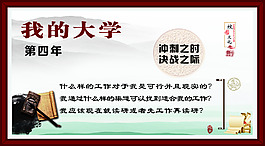 校園文化