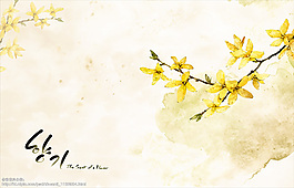 水墨迎春花