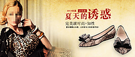 夏季女鞋促銷海報(bào)