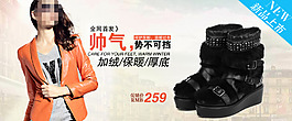 淘寶帥氣女鞋促銷海報