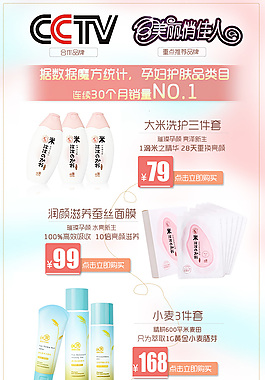親潤(rùn)護(hù)膚品連帶高清PSD下載