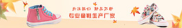 帆布鞋批發(fā)全屏分割海報(bào)