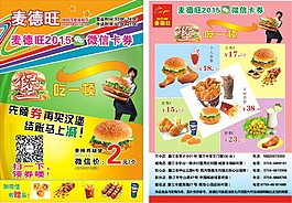 宣傳單