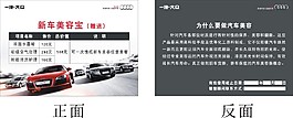 汽車停車卡墊板