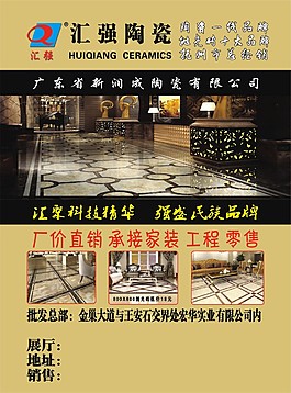 瓷磚POP廣告展板