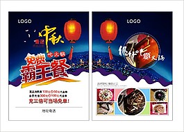 中秋宣傳頁